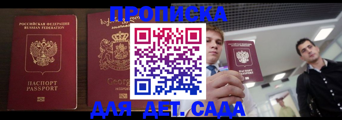 временная регистрация адрес в Чехове