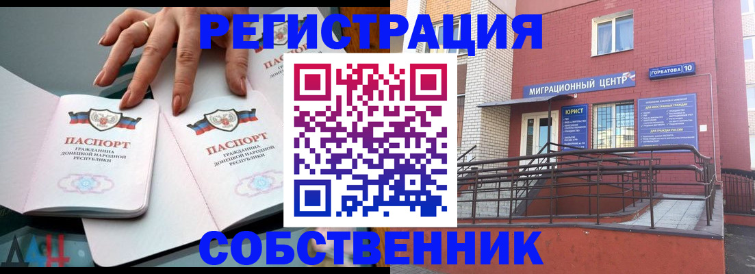 временная прописка в Чехове