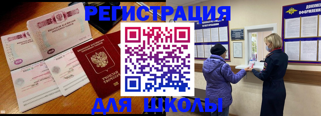временная регистрация для всех в Чехове