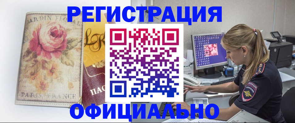 временная регистрация поиск в Чехове