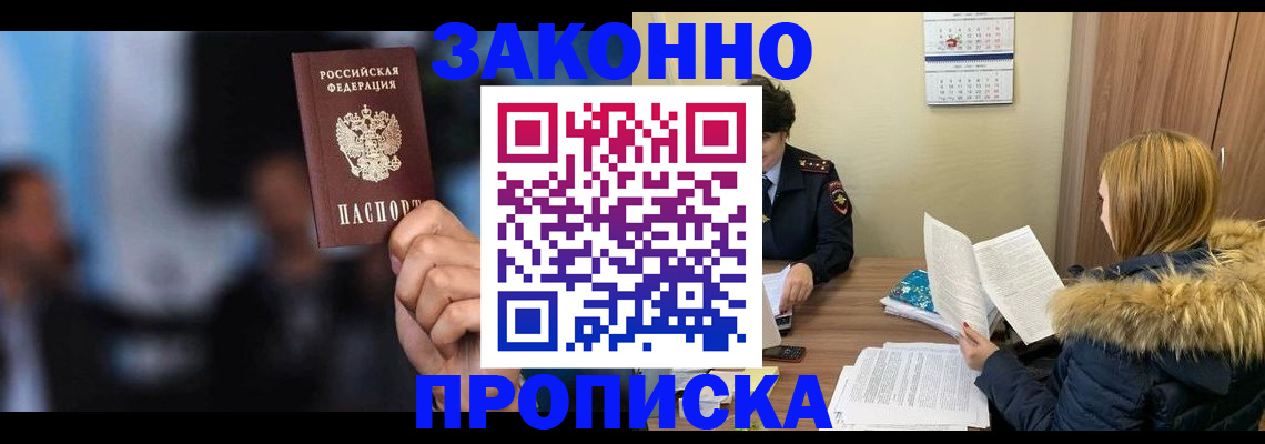 временная регистрация гарантия в Чехове