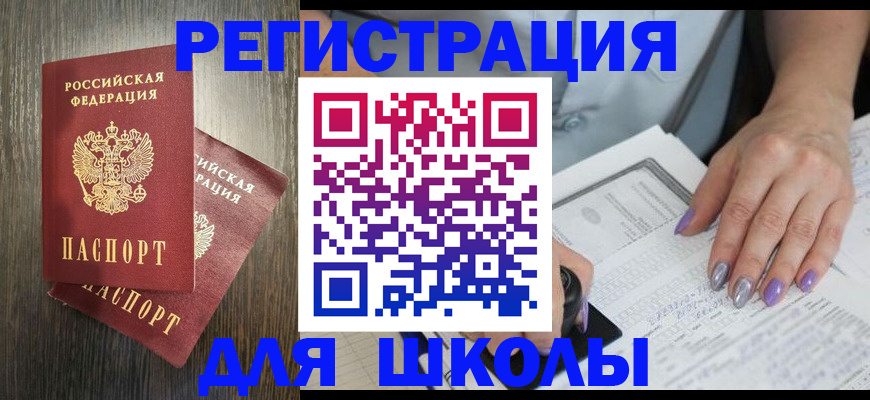прописка для военкомата в Чехове