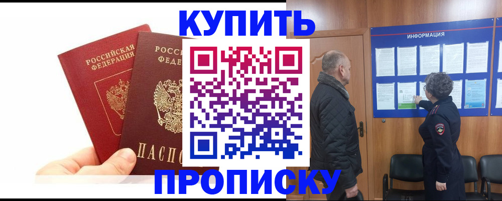 временная регистрация законно в Чехове